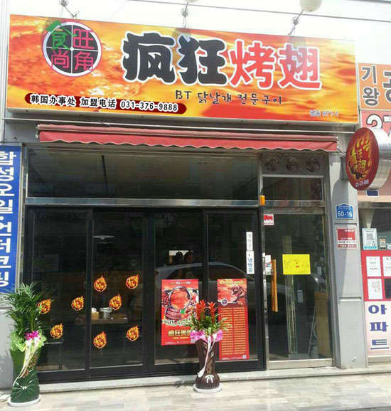 青铜峡培训烧烤